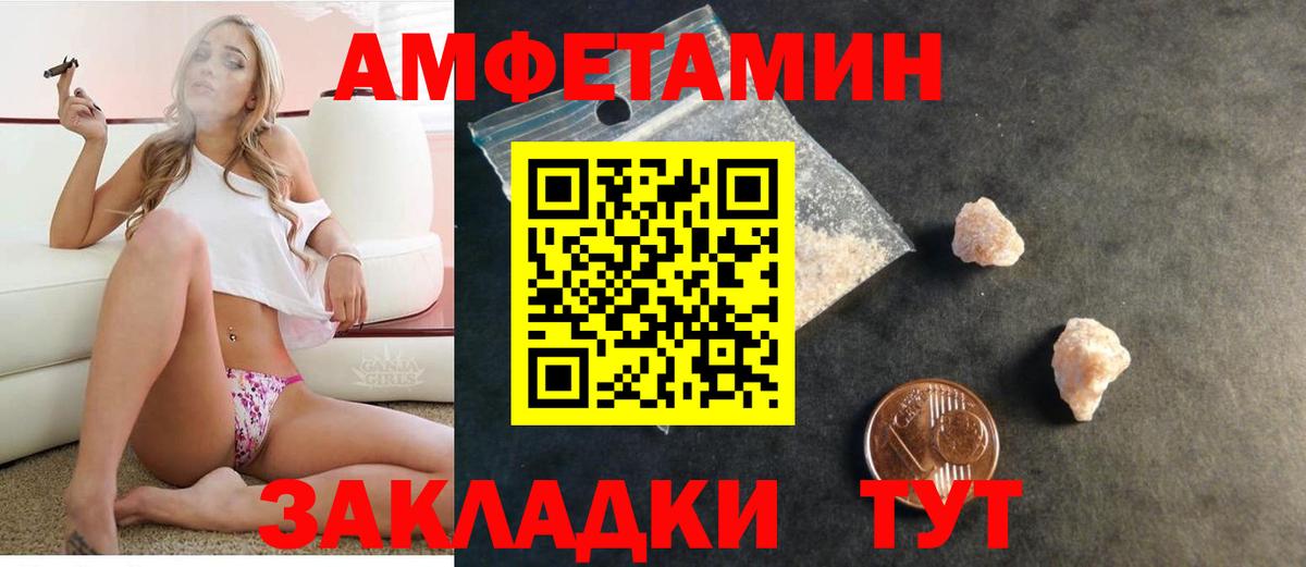 АМФЕТАМИН 98% Москва