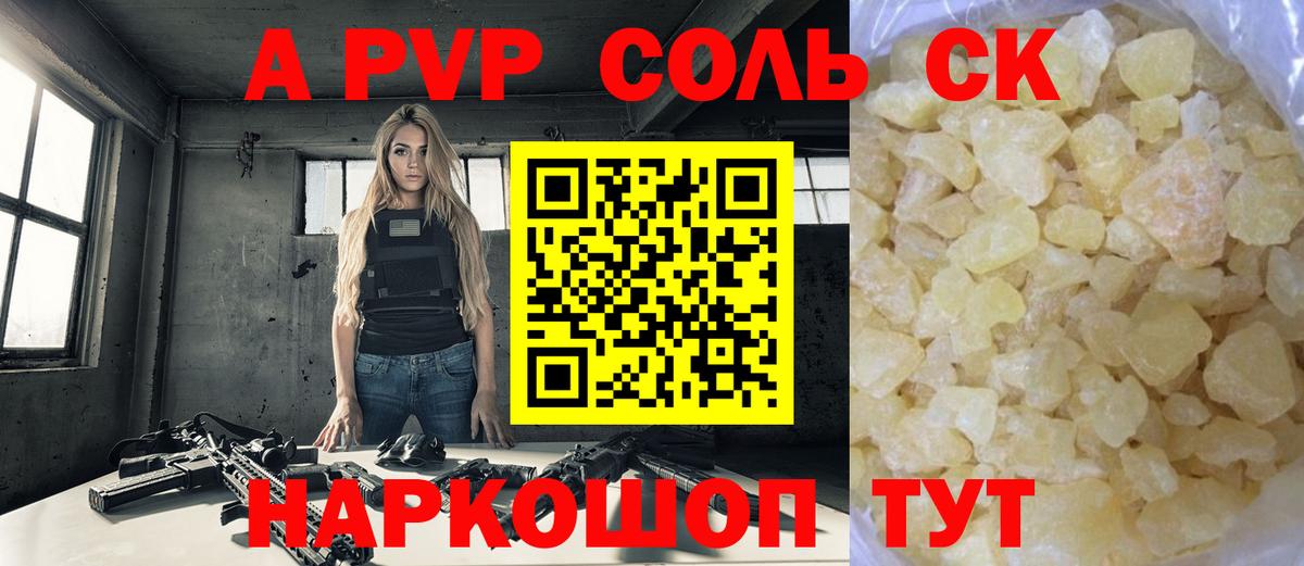 A-PVP СК КРИС  Вход с VPN  Alfa_PVP СК КРИС  Альфа ПВП крисы CK  Москва 