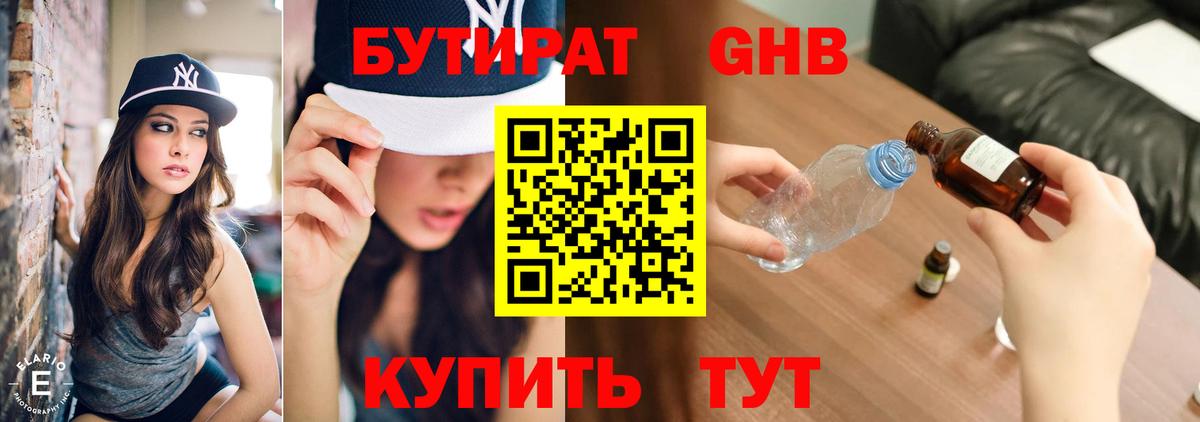 Москва  БУТИРАТ оксана  Вход с VPN 