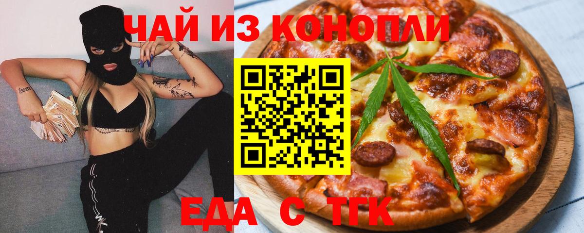 Москва  Cannafood марихуана  Вход с VPN 