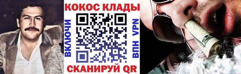 Cocaine Эквадор  мега ССЫЛКА  Москва 