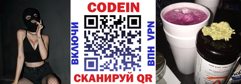купить наркоту  OMG зеркало  Кодеин Purple Drank  Москва 