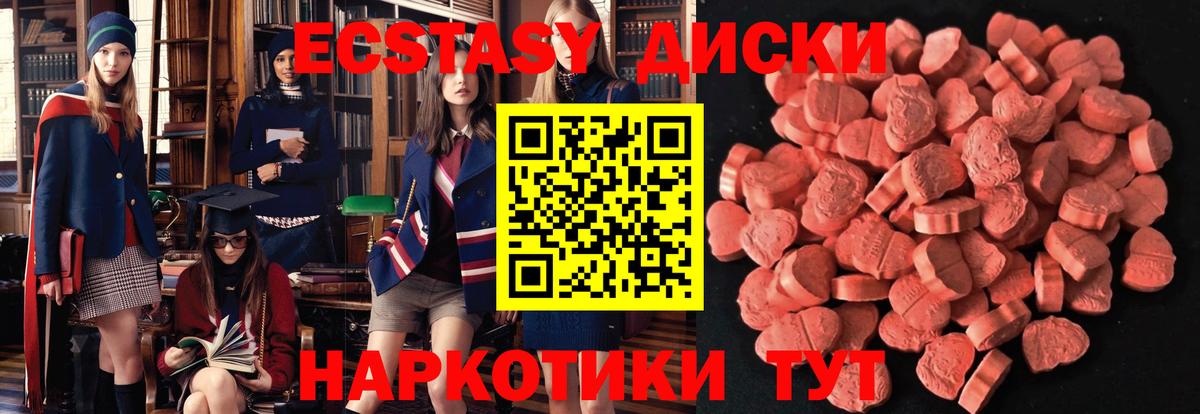 Москва  Экстази 280 MDMA  Вход с VPN  ЭКСТАЗИ  ЭКСТАЗИ 250 мг 