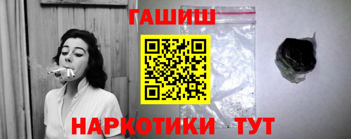 ГАШ гарик Москва