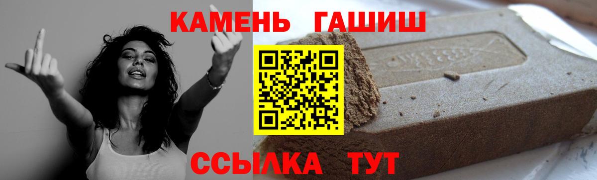 Москва  ГАШИШ гарик  купить наркотики сайты  Вход с VPN 