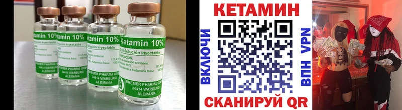 где найти Москва Кетамин VHQ