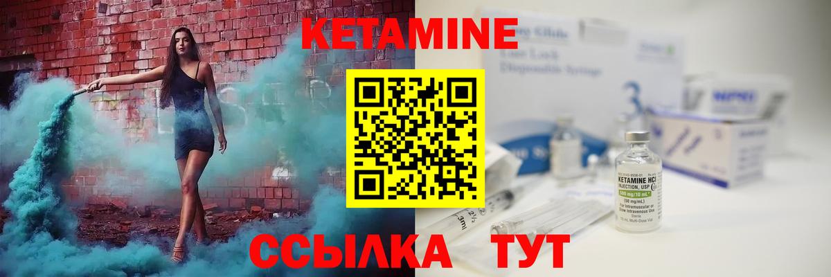Кетамин VHQ Москва