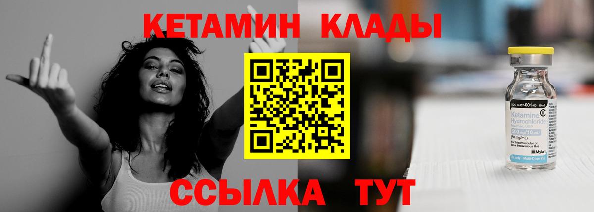 КЕТАМИН VHQ  Вход с VPN  КЕТАМИН VHQ  kraken ТОР  Москва 