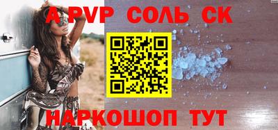 a pvp Канаш