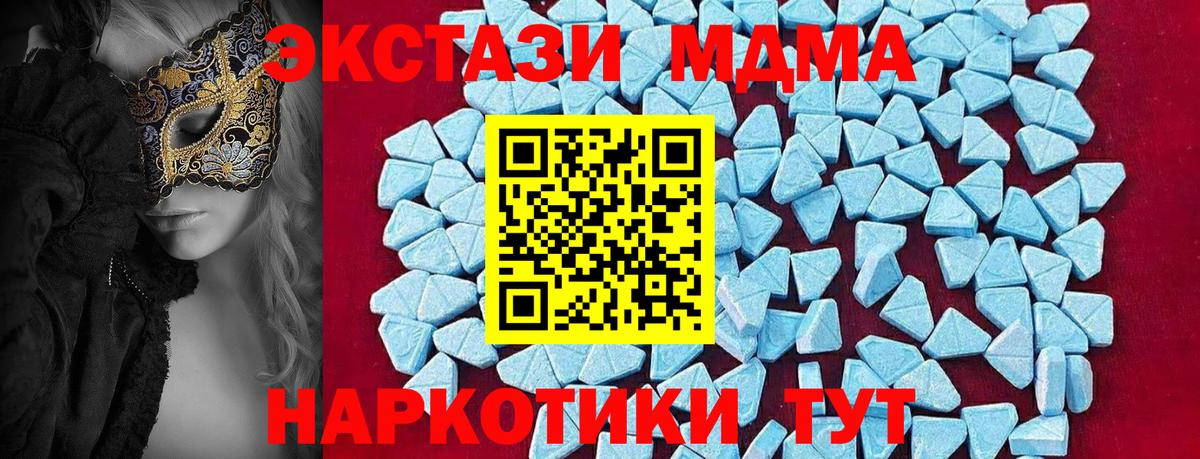 Москва  МДМА молли  Вход с VPN  МДМА молли 