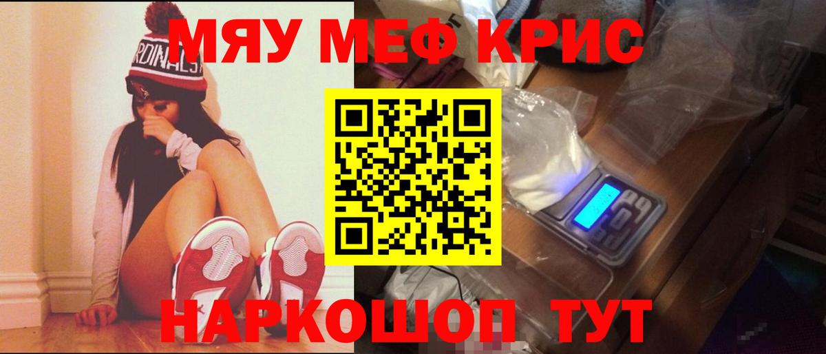 Меф мука  МЕФ кристаллы  МЕФ  Вход с VPN  Москва 