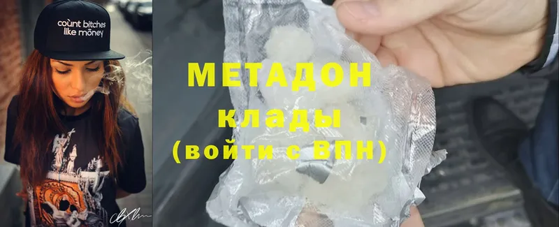 купить наркоту  kraken ONION  Метадон кристалл  Москва 