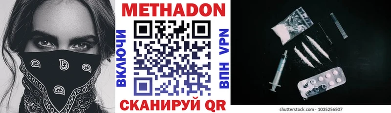 МЕТАДОН VHQ  Москва 