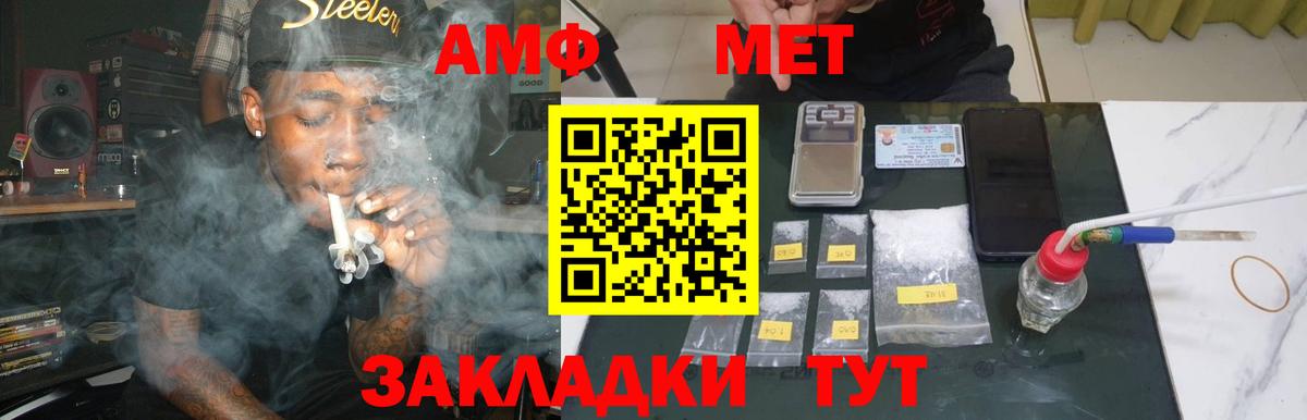 Москва  Первитин винт  МЕТАМФЕТАМИН  Вход с VPN 
